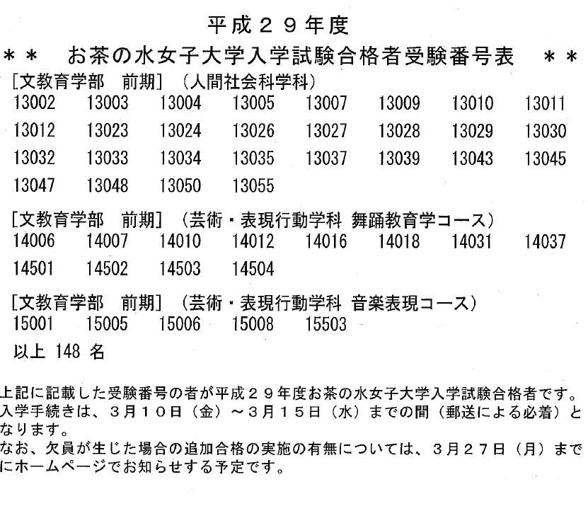 文教29前－2