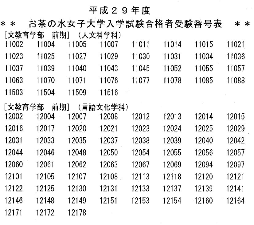 文教29前－1