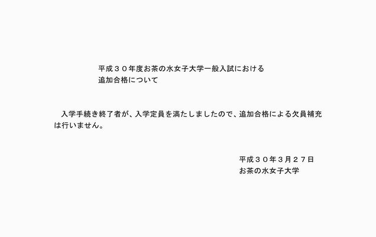 追加 法政 合格 大学 法政大学のT日程の難易度！A日程との倍率やレベルの違い｜受験ヒツジ｜note