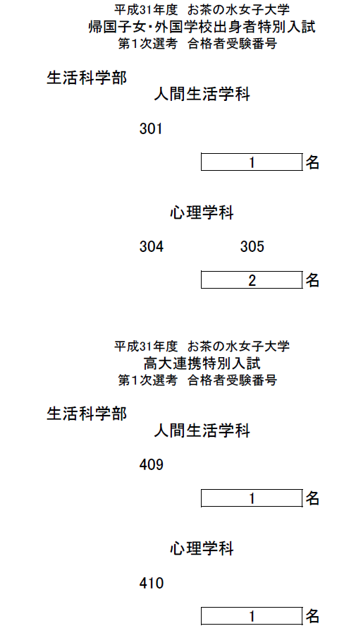 推生2